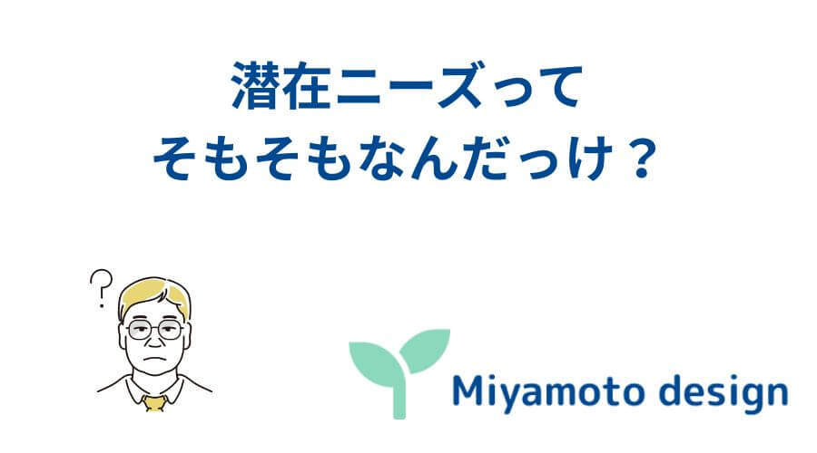 タイトルを説明する画像