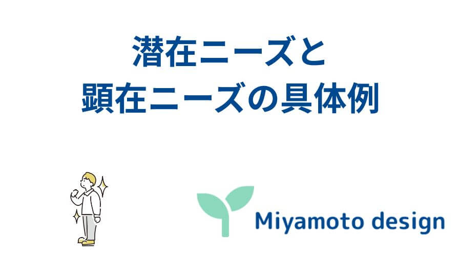 タイトルを説明する画像