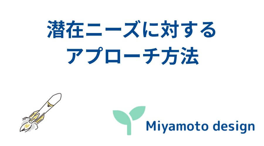 タイトルを説明する画像